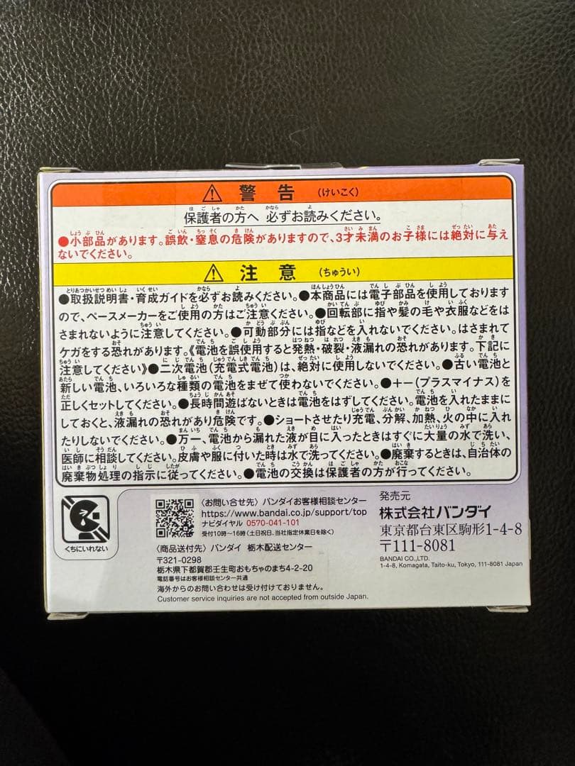 【新品未開封】たまごっちパラダイス パープルスカイ 即日発送 匿名配送