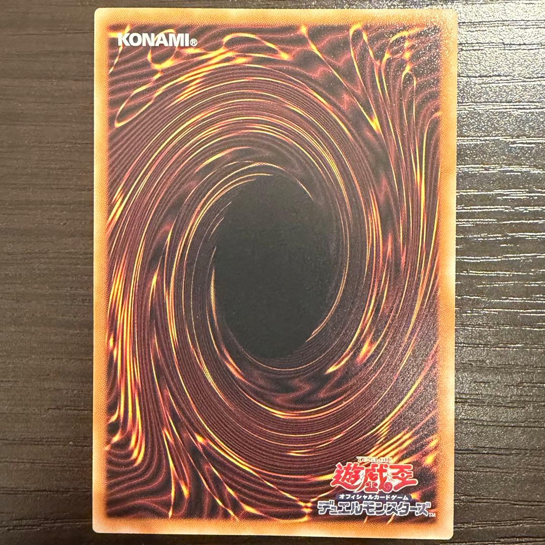 白き幻獣　青眼の白龍 オーバーフレーム ウルトラ