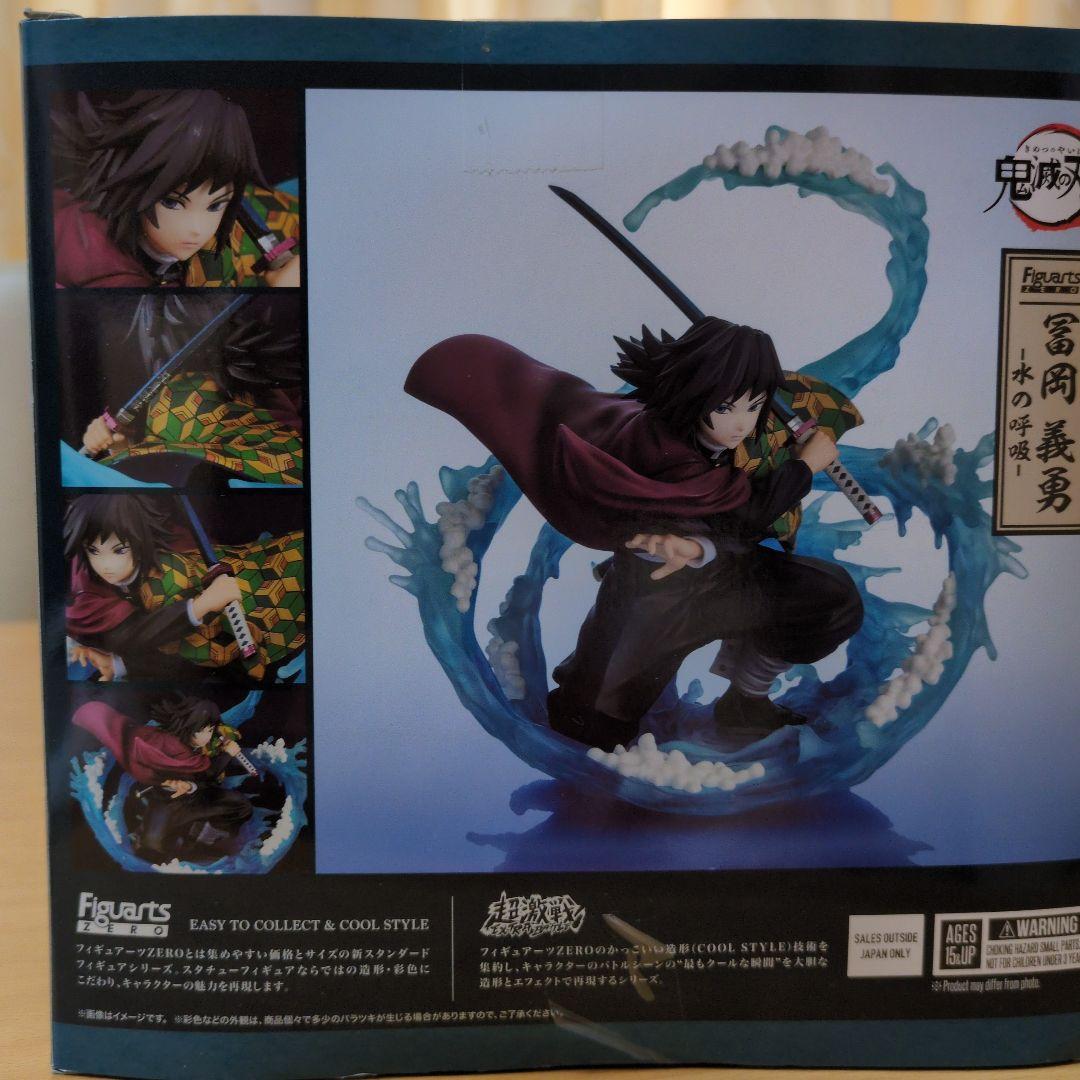 BADAI フィギュアーツZERO 鬼滅の刃 冨岡義勇 水ノ呼吸