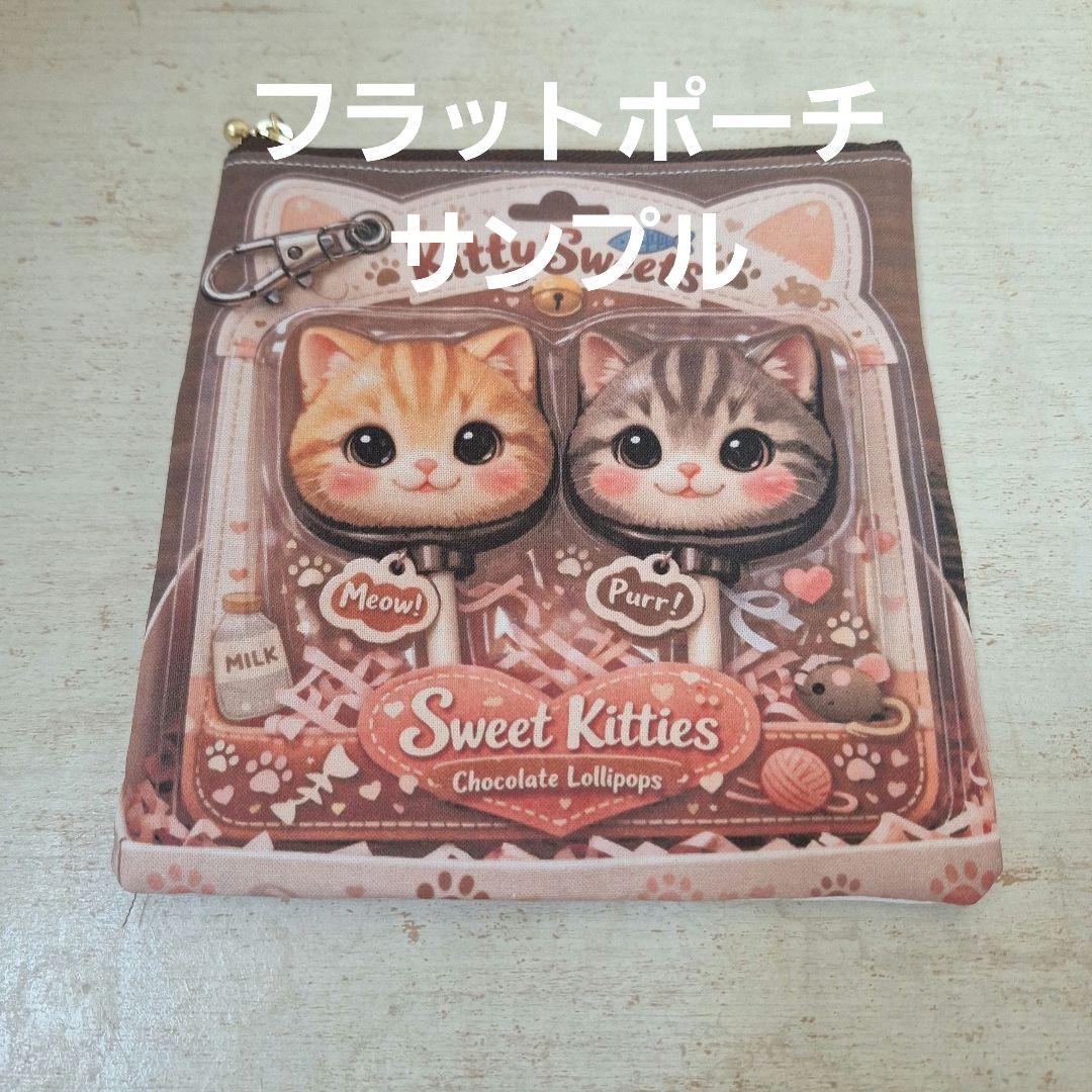 激レアマカロンにゃんこパネル生地　ハンドメイド