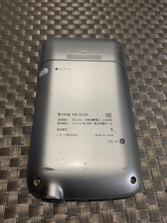 シャープ Brain コンパクトカラー電子辞書 高校生向け PW-GC50