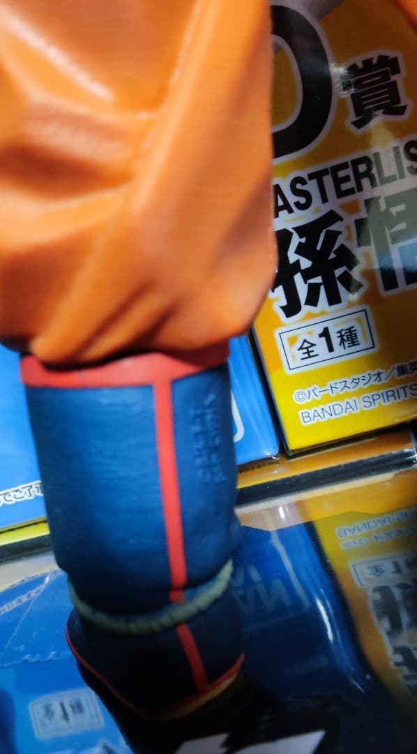 ドラゴンボール フィギュア 一番くじ STRONG CHAINS D賞 孫悟空