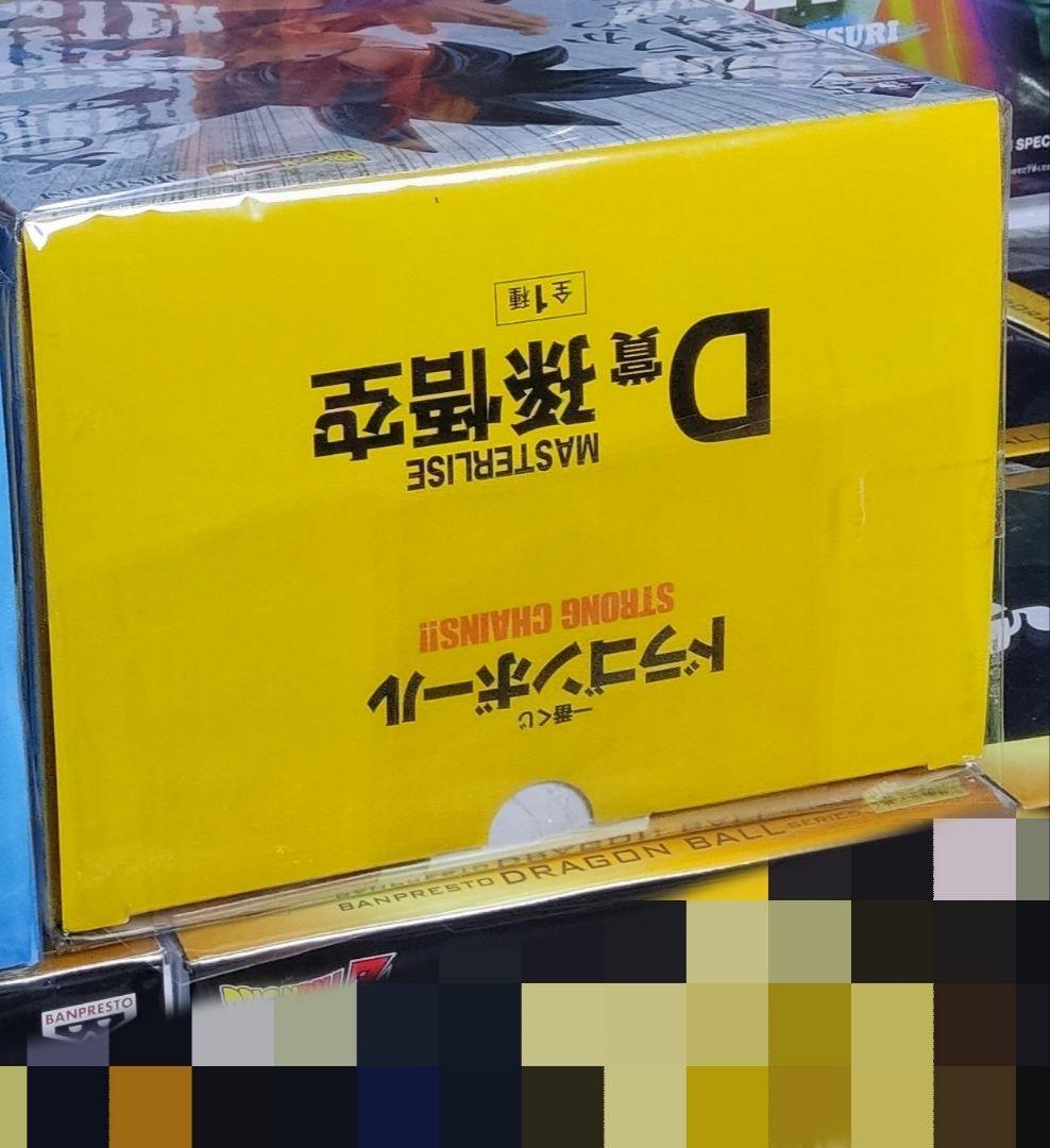 ドラゴンボール フィギュア 一番くじ STRONG CHAINS D賞 孫悟空