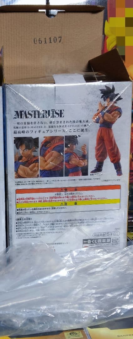 ドラゴンボール フィギュア 一番くじ STRONG CHAINS D賞 孫悟空