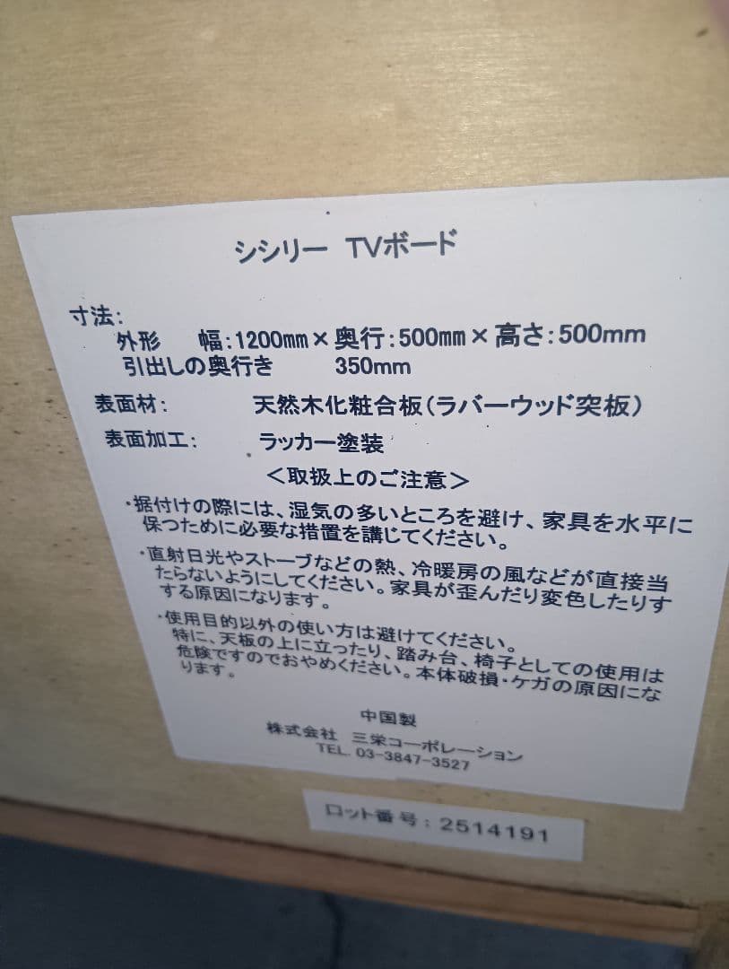 Shabby chic TVBoardナチュラルウッド テレビボード 収納付き