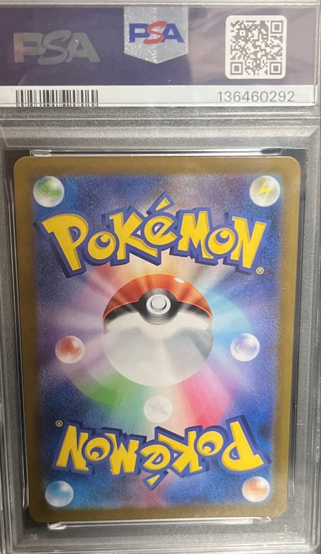 神美品 フリーザー AR [SV9 102/100]「バトルパートナーズ」