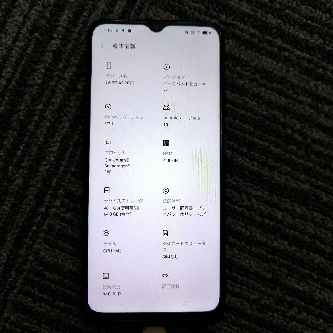 [美品]OPPO A5 2020 本体