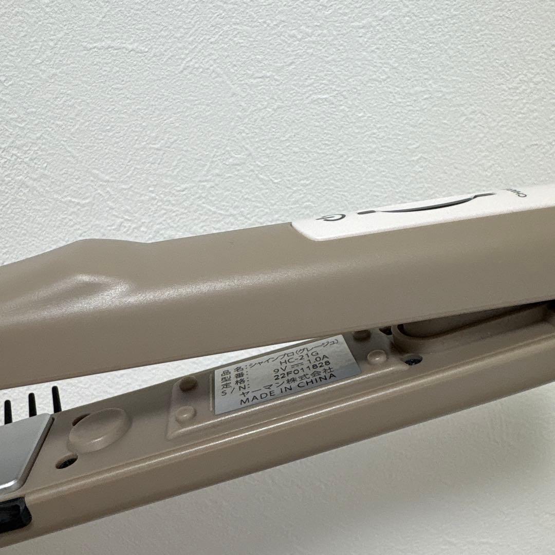 YA-MAN ヤーマン　超音波　トリートメント　シャインプロ　グレージュ