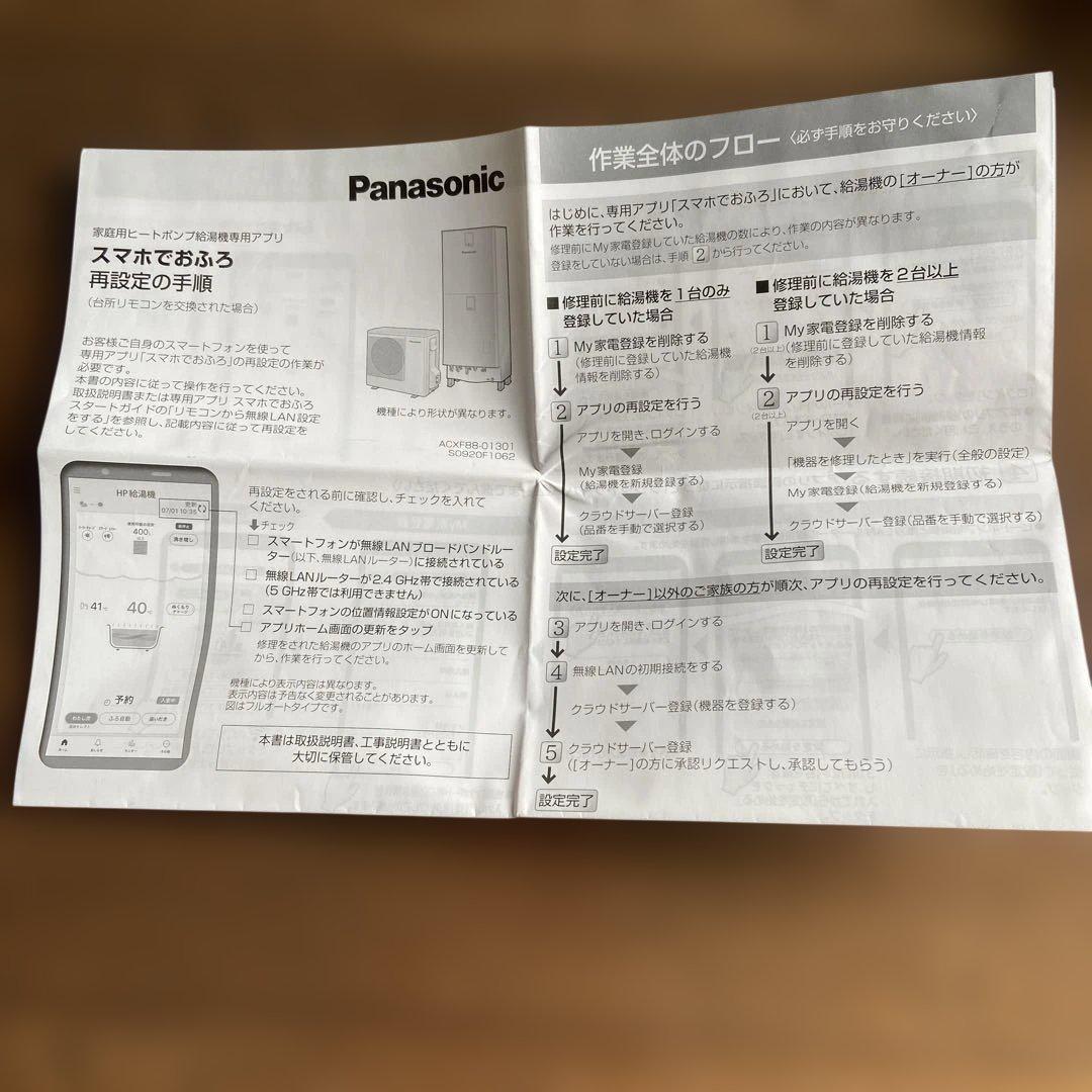 Panasonic Econavi リモコン