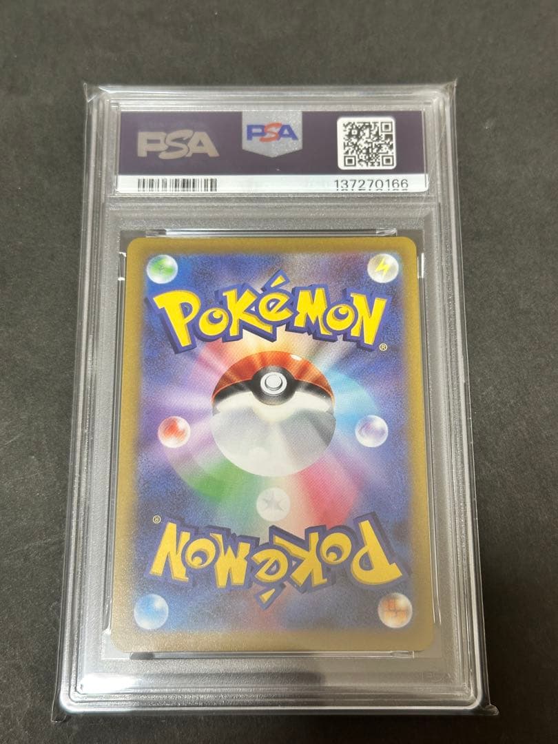 【PSA9】アルセウスVSTAR UR S12a