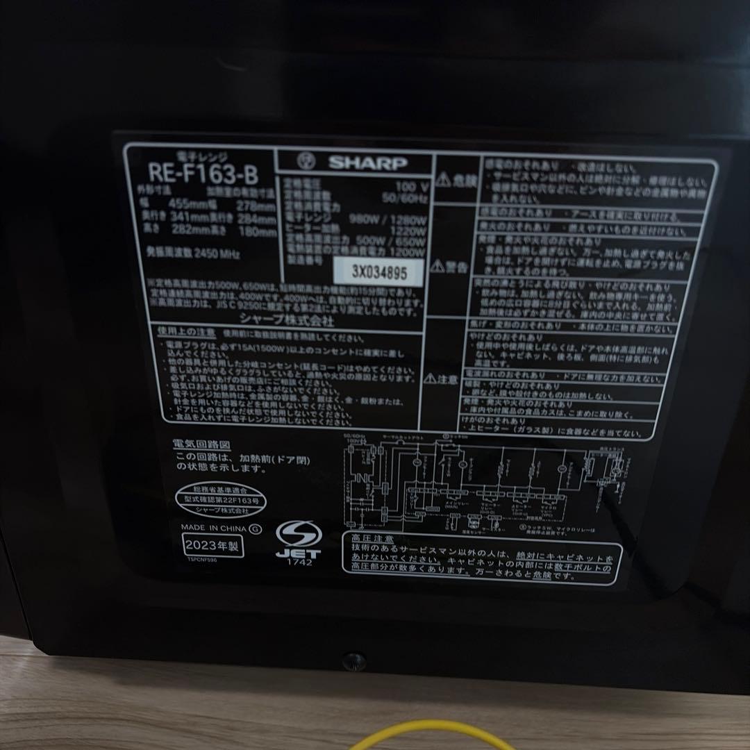 【SHARP】オーブンレンジRE-F163
