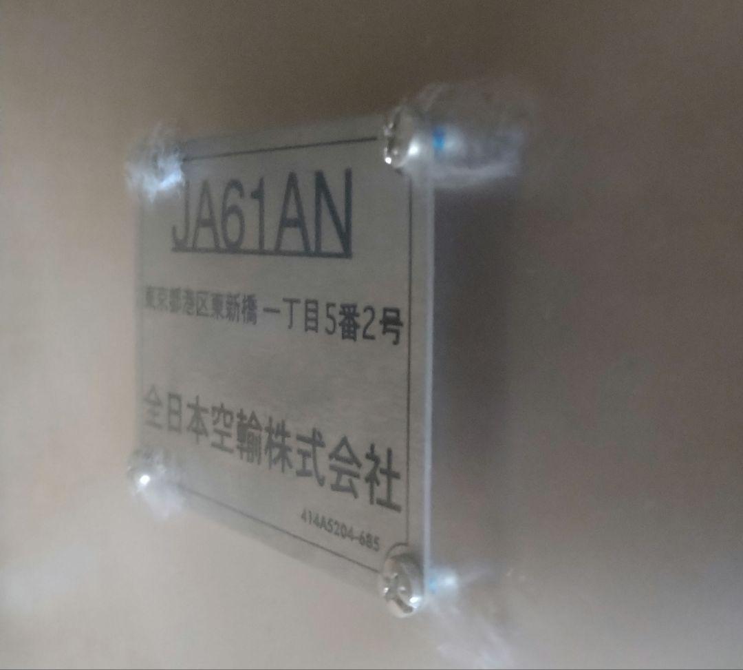 飛行機　窓と機体識別板のモニュメント