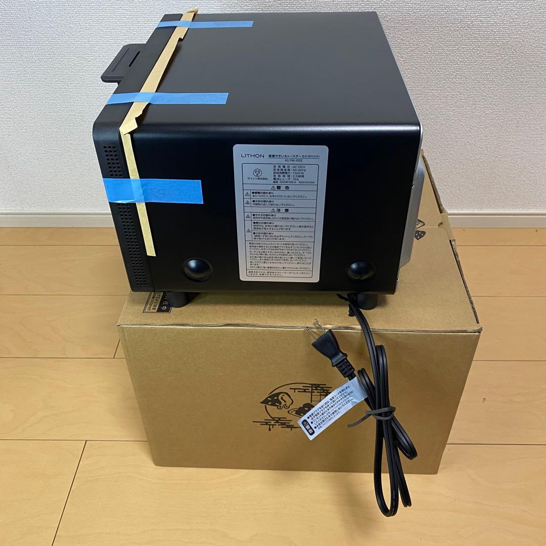 ≪未使用品≫超蜜やきいもトースター 第弐世代(G2) KLYM-002A