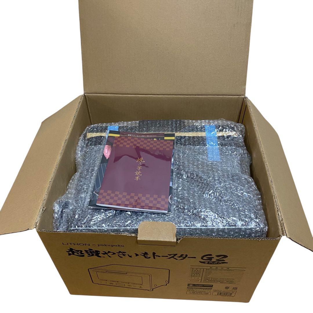 ≪未使用品≫超蜜やきいもトースター 第弐世代(G2) KLYM-002A