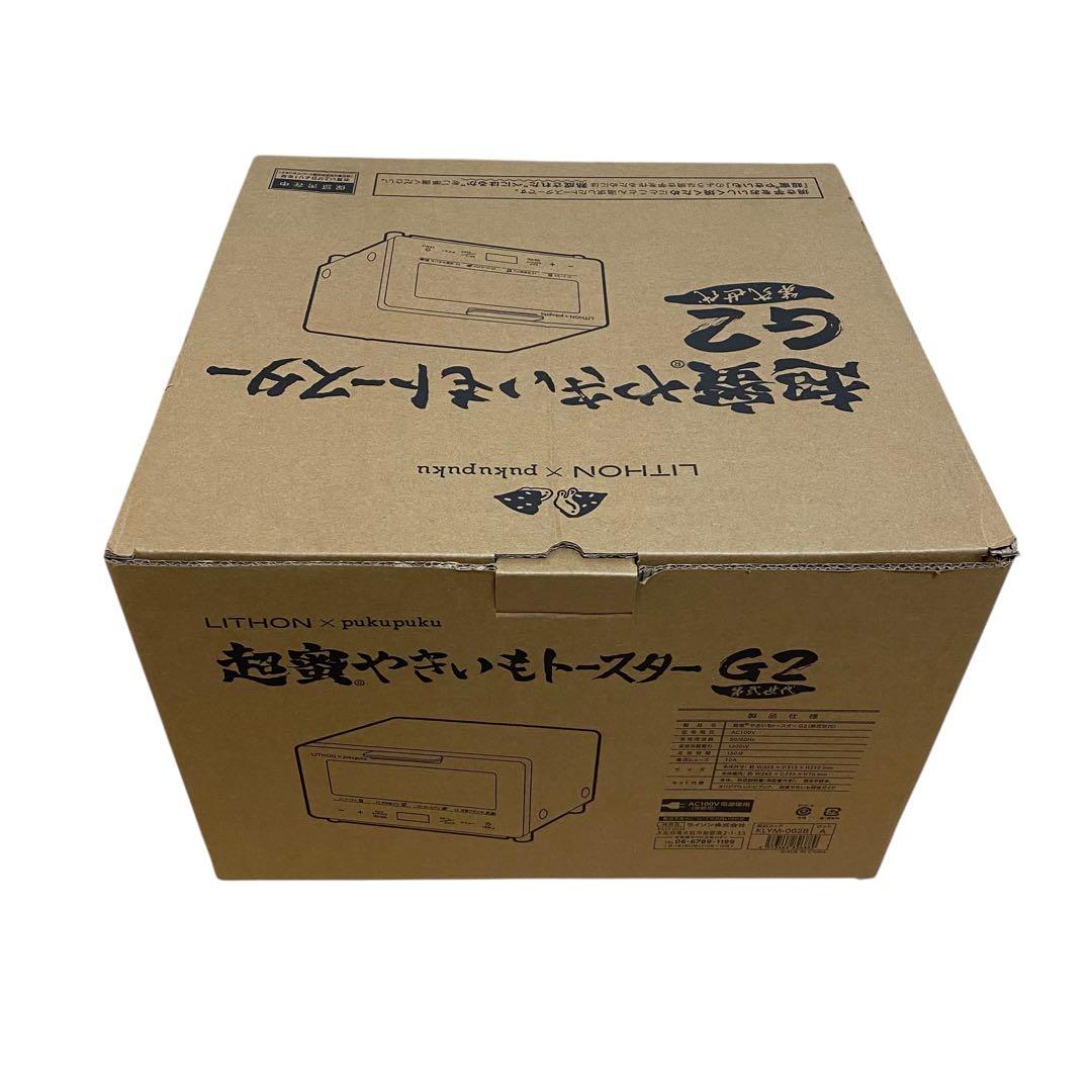 ≪未使用品≫超蜜やきいもトースター 第弐世代(G2) KLYM-002A