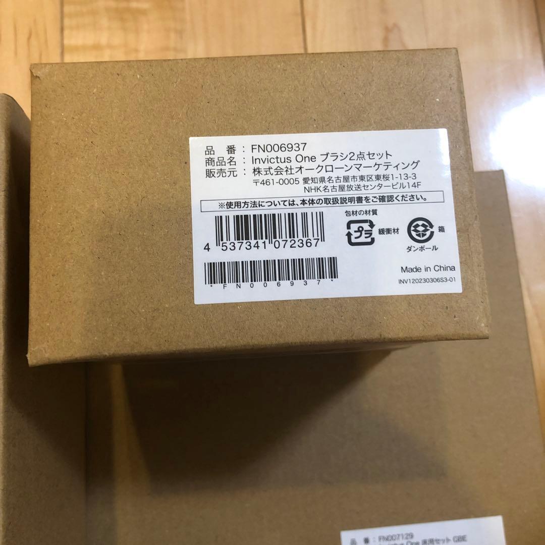 未開封Invictus One インビクタス ワン ハンディセットベージュ新品