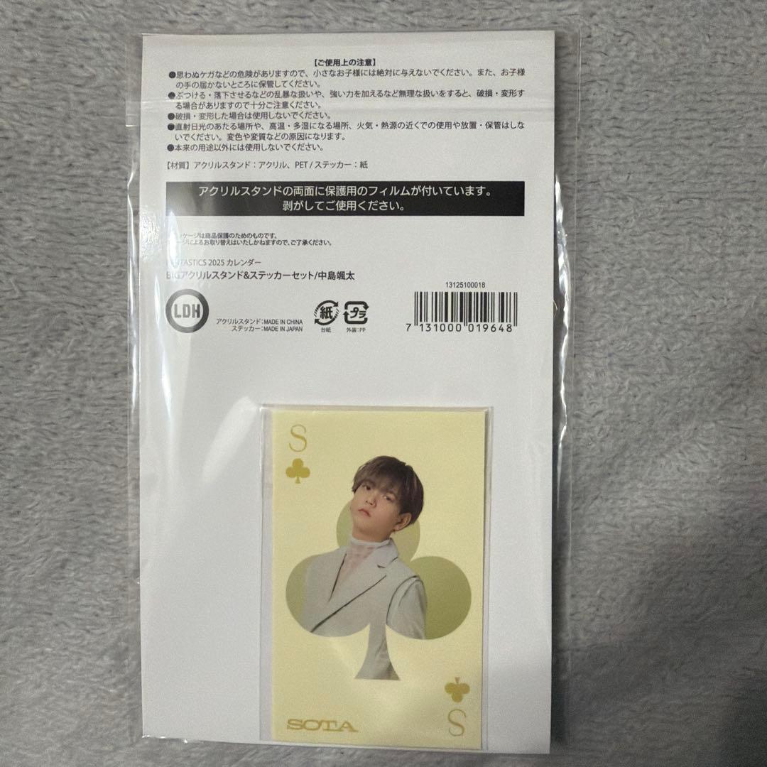 FANTASTICS 中島颯太　アクスタ