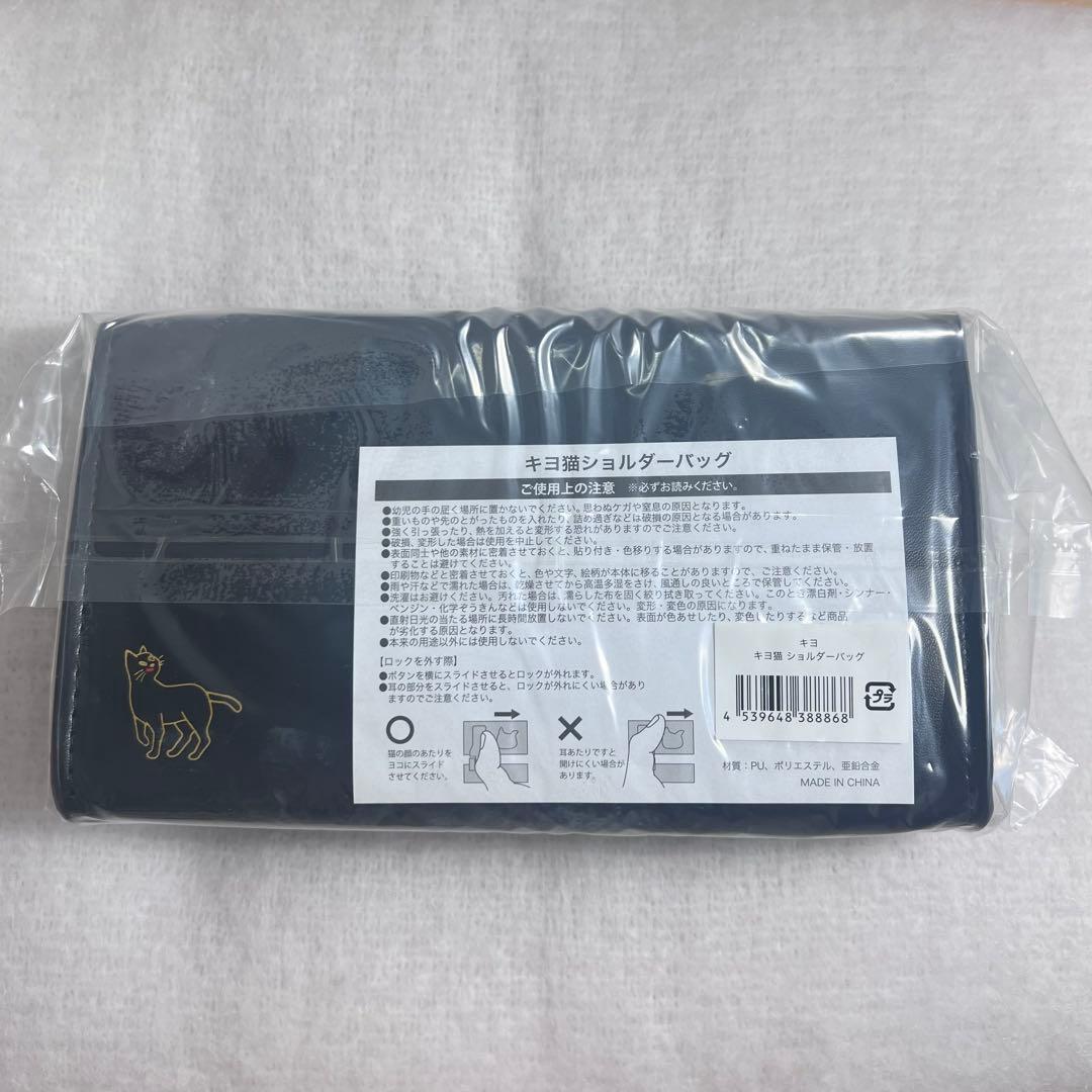 キヨ猫ショルダーバッグ