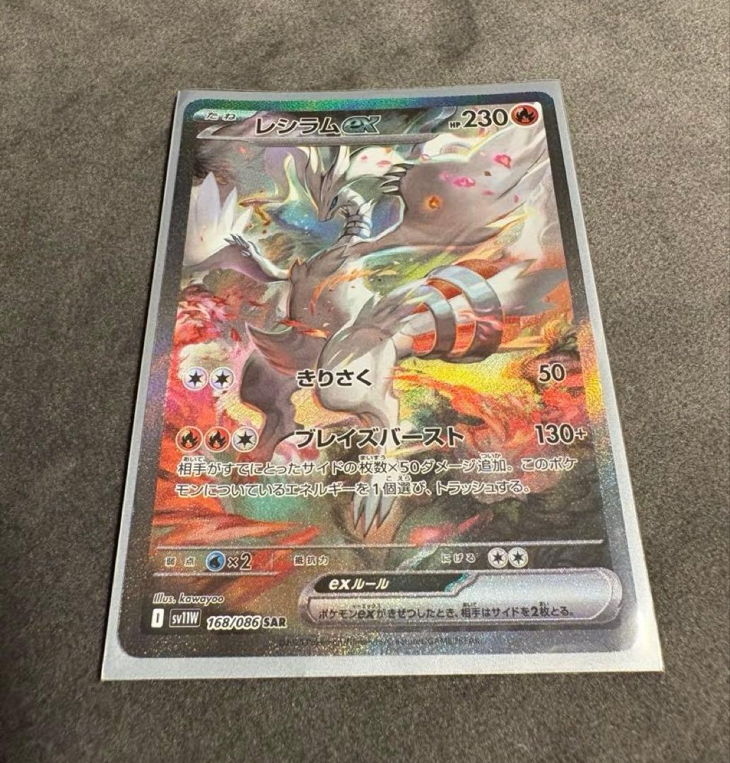 レシラムex ポケモンカード