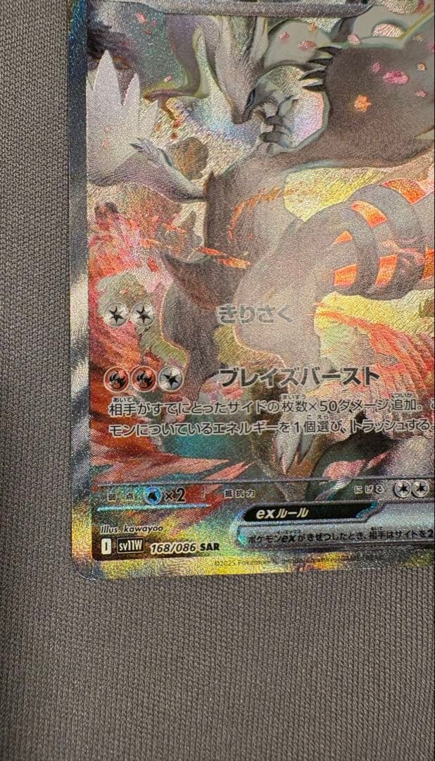 レシラムex ポケモンカード