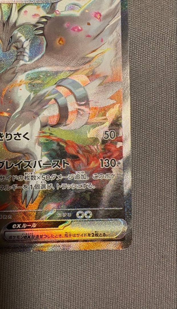 レシラムex ポケモンカード