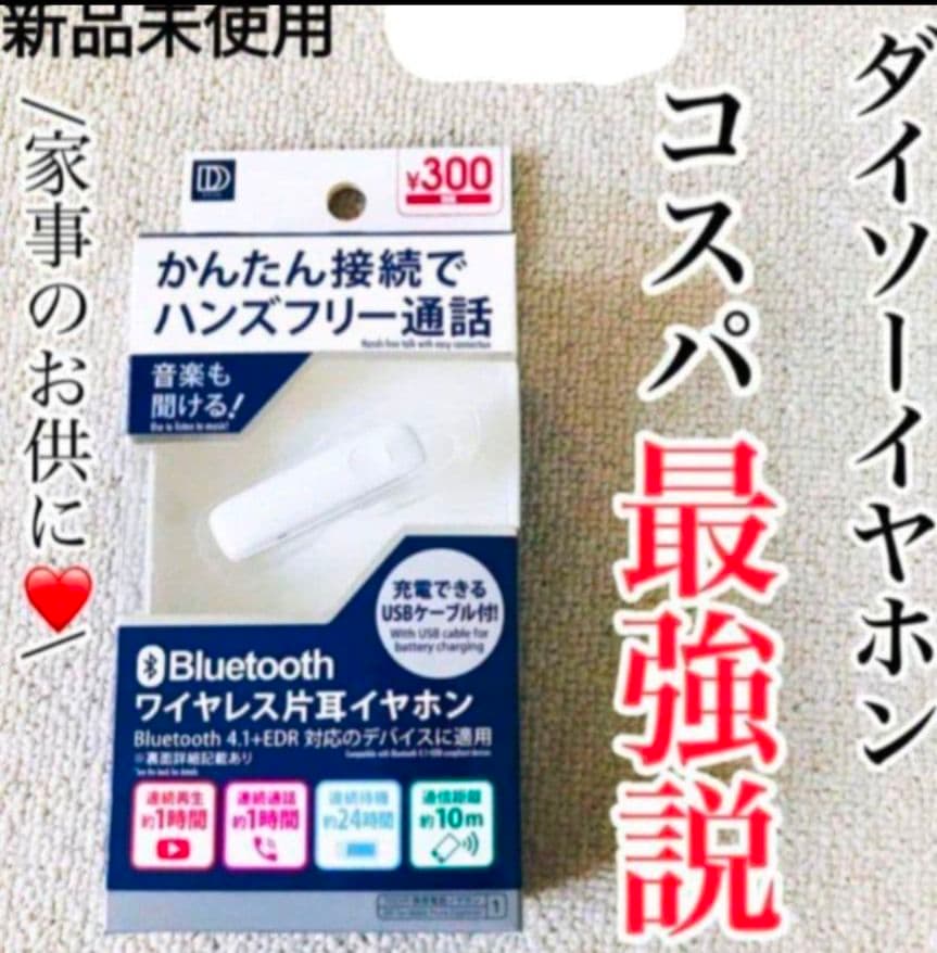 まとめ売り ワイヤレスイヤホン 15点 セット　⑥?