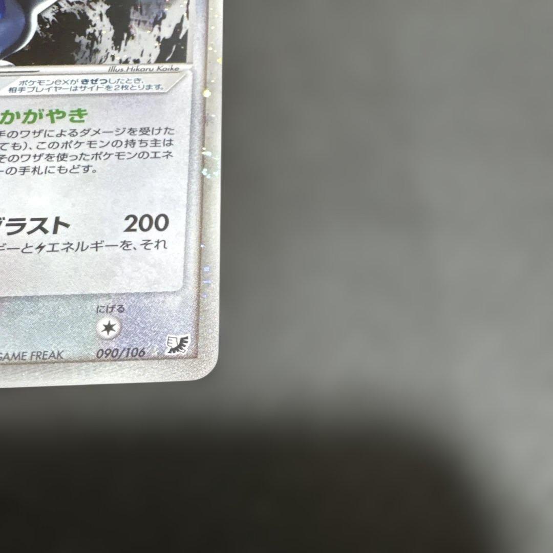ポケモンカード　超貴重　ルギア ex 090/106