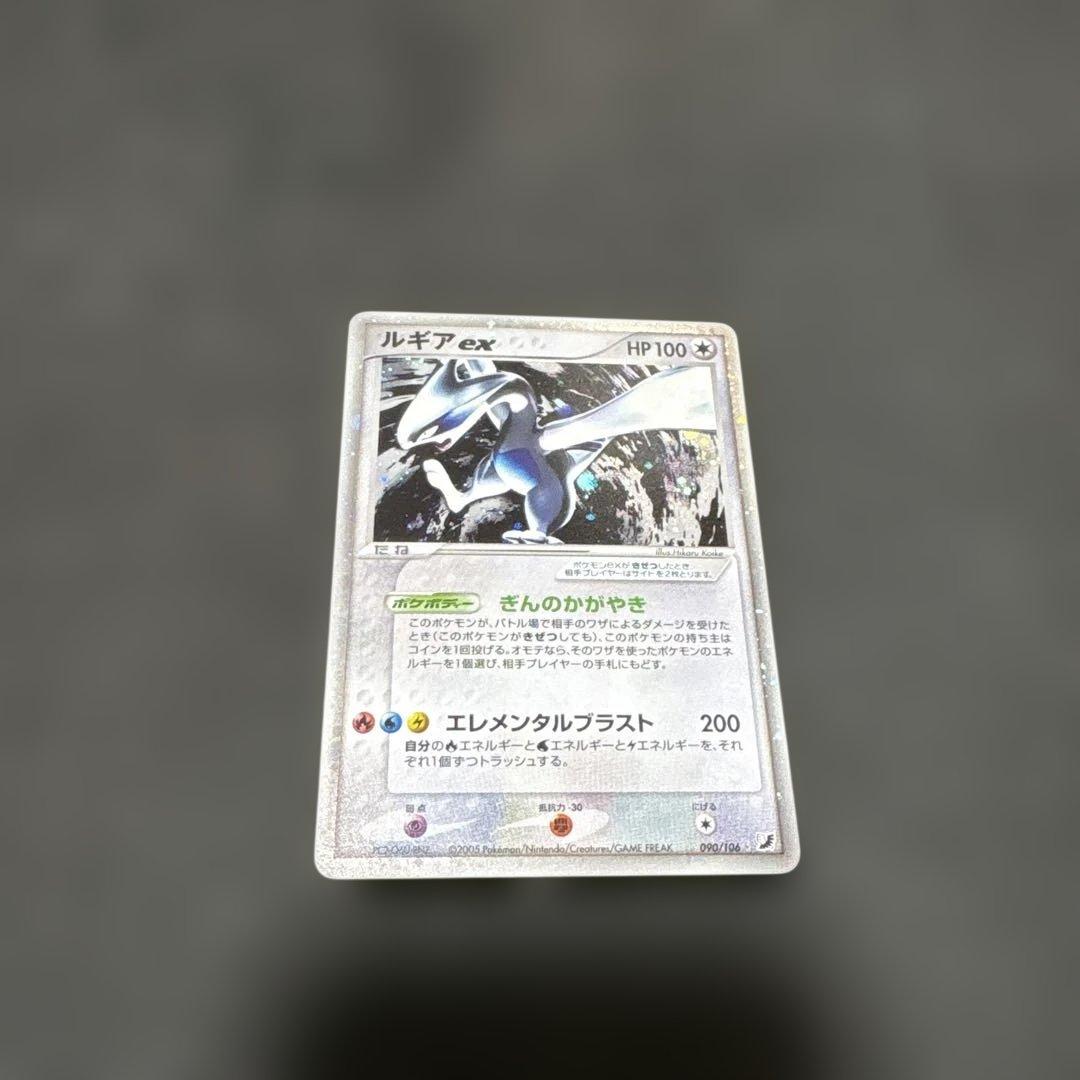 ポケモンカード　超貴重　ルギア ex 090/106