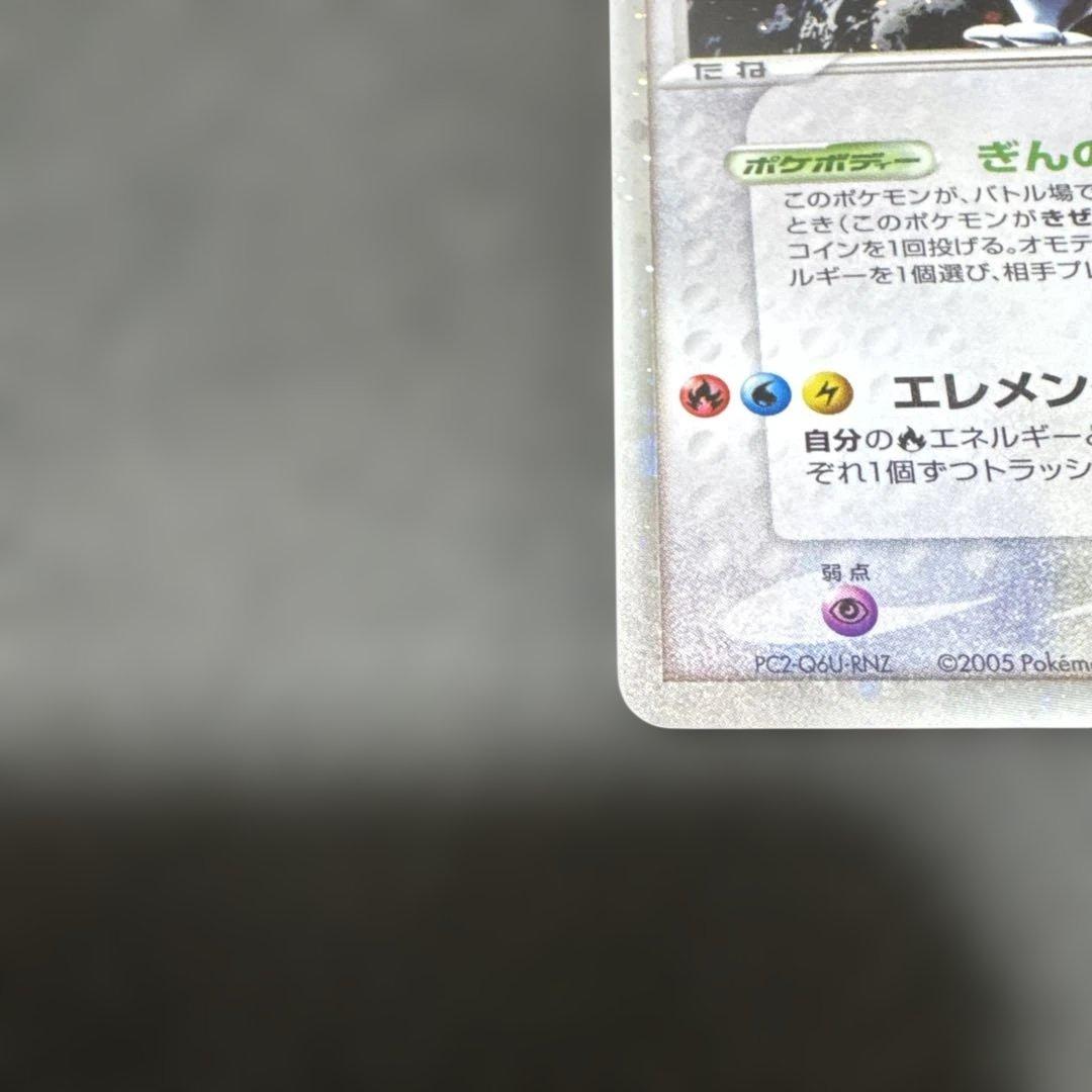 ポケモンカード　超貴重　ルギア ex 090/106