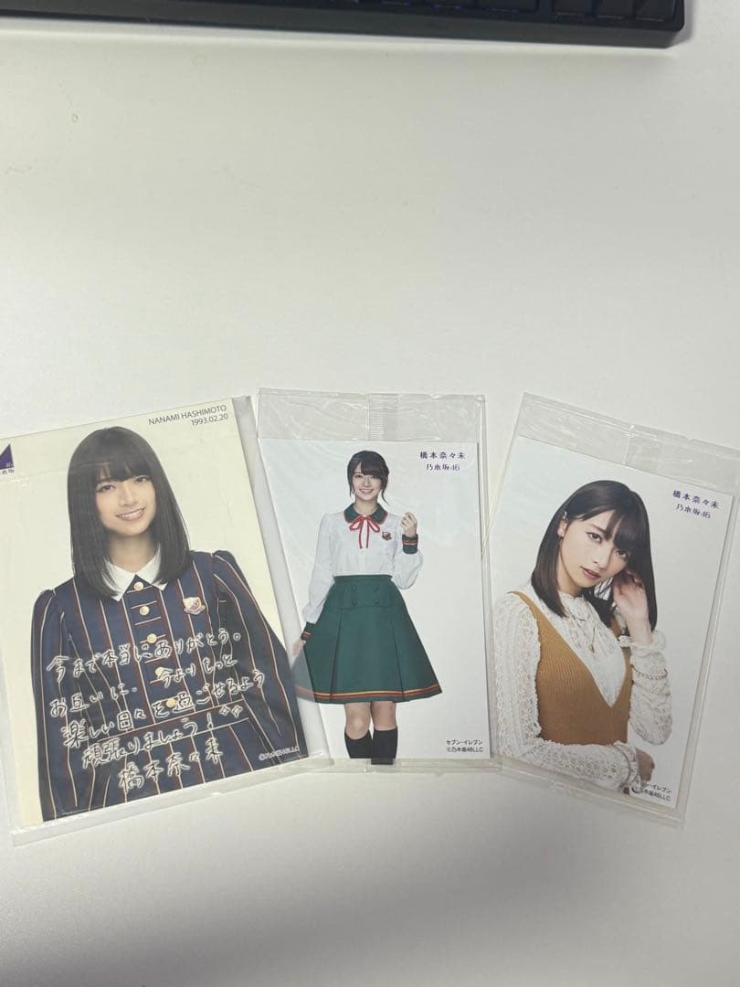 乃木坂46 橋本奈々未 生写真まとめ売り