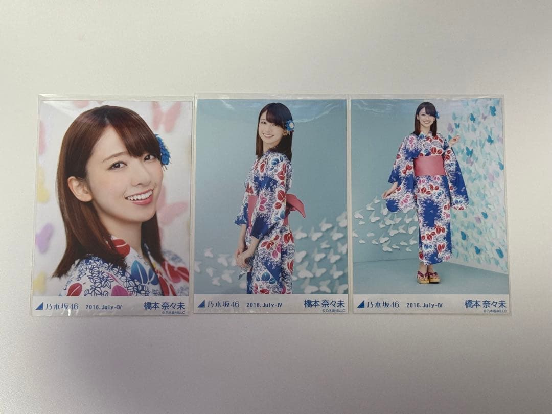 乃木坂46 橋本奈々未 生写真まとめ売り
