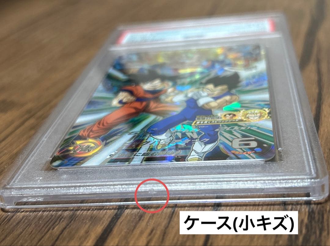 スーパードラゴンボールヒーローズ MM1-SEC ベジータ　PSA10