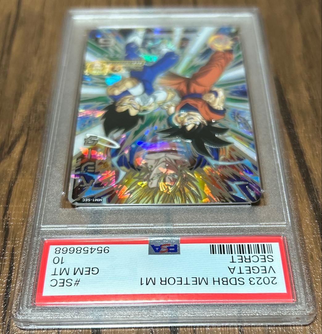 スーパードラゴンボールヒーローズ MM1-SEC ベジータ　PSA10