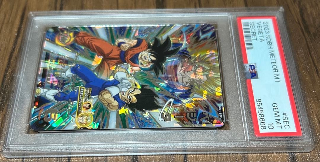スーパードラゴンボールヒーローズ MM1-SEC ベジータ　PSA10