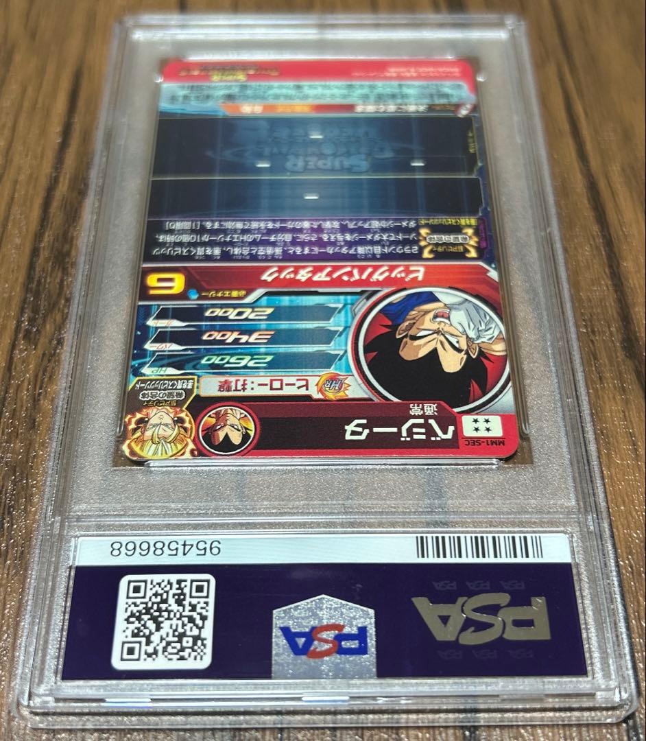 スーパードラゴンボールヒーローズ MM1-SEC ベジータ　PSA10