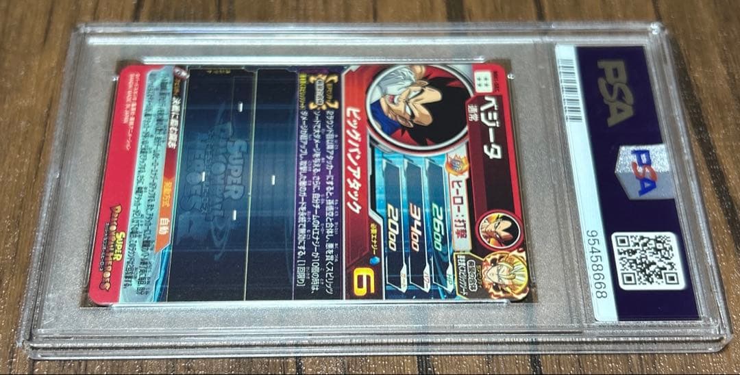 スーパードラゴンボールヒーローズ MM1-SEC ベジータ　PSA10