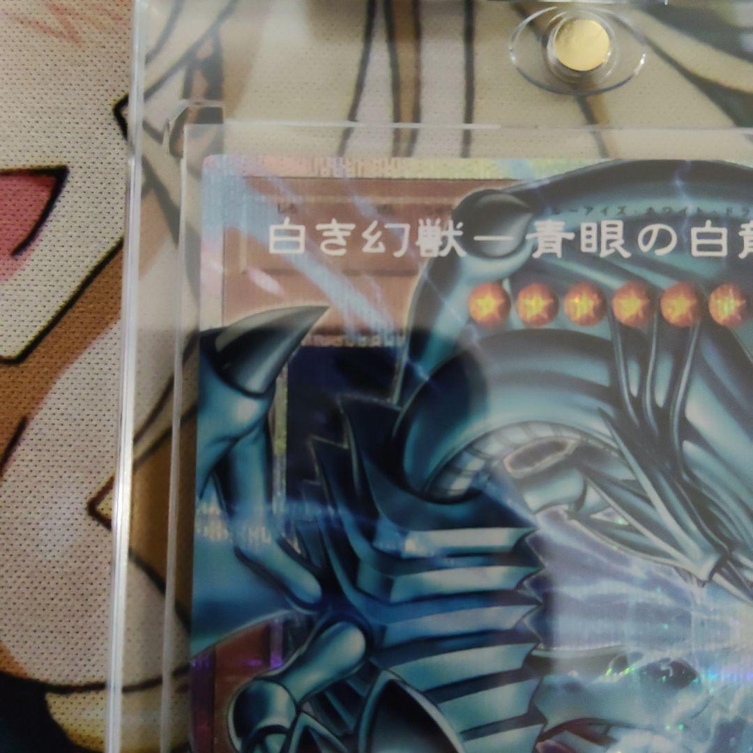 白き幻獣‐青眼の白龍