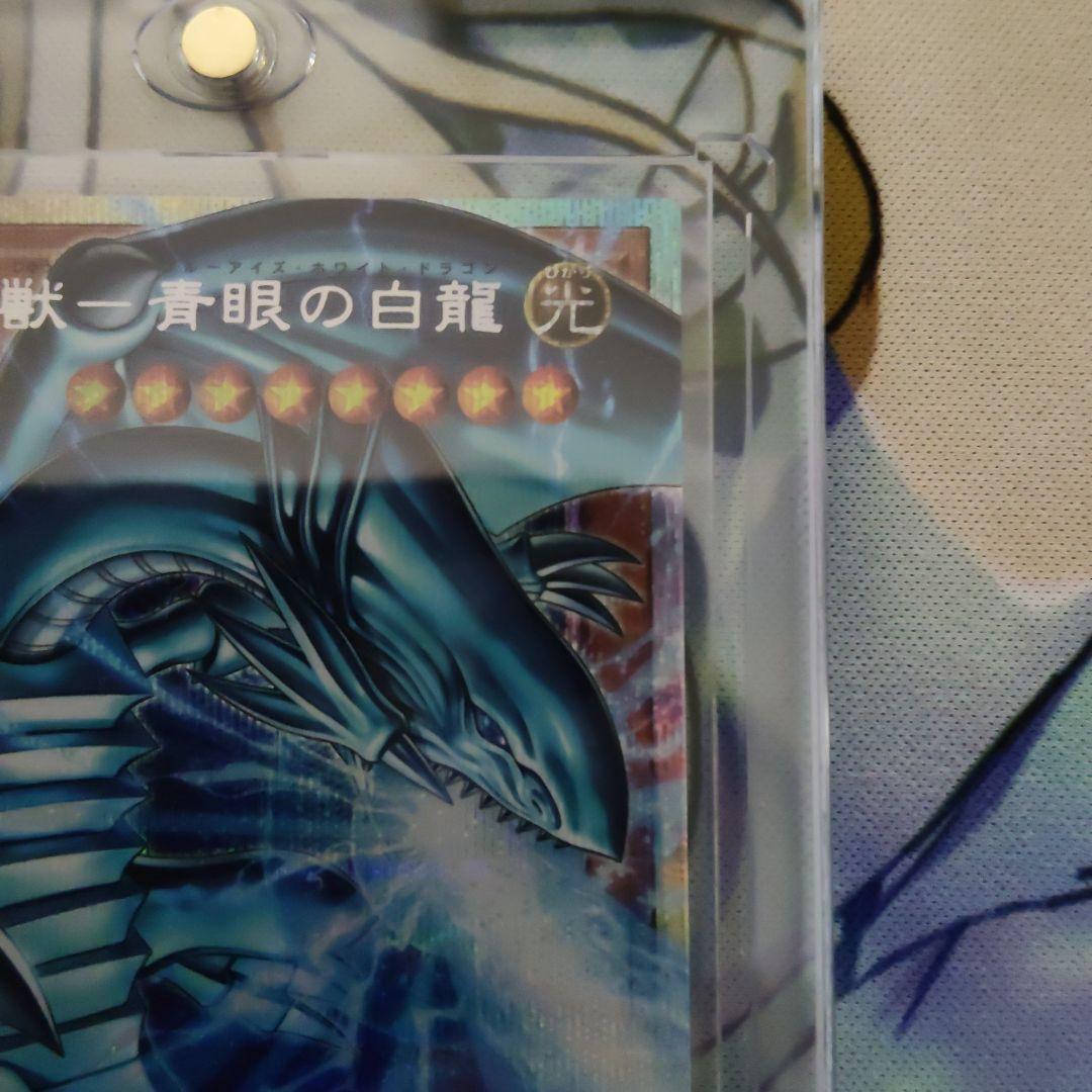 白き幻獣‐青眼の白龍