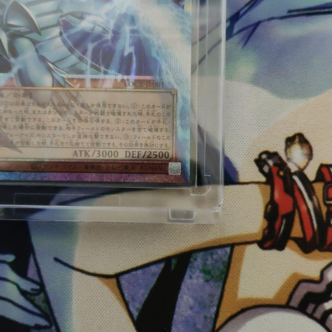 白き幻獣‐青眼の白龍