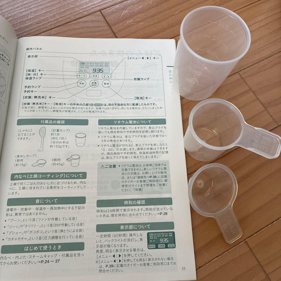 タイガー圧力IHジャー炊飯器炊きたて3.5合　20年製　ジャンク品扱い