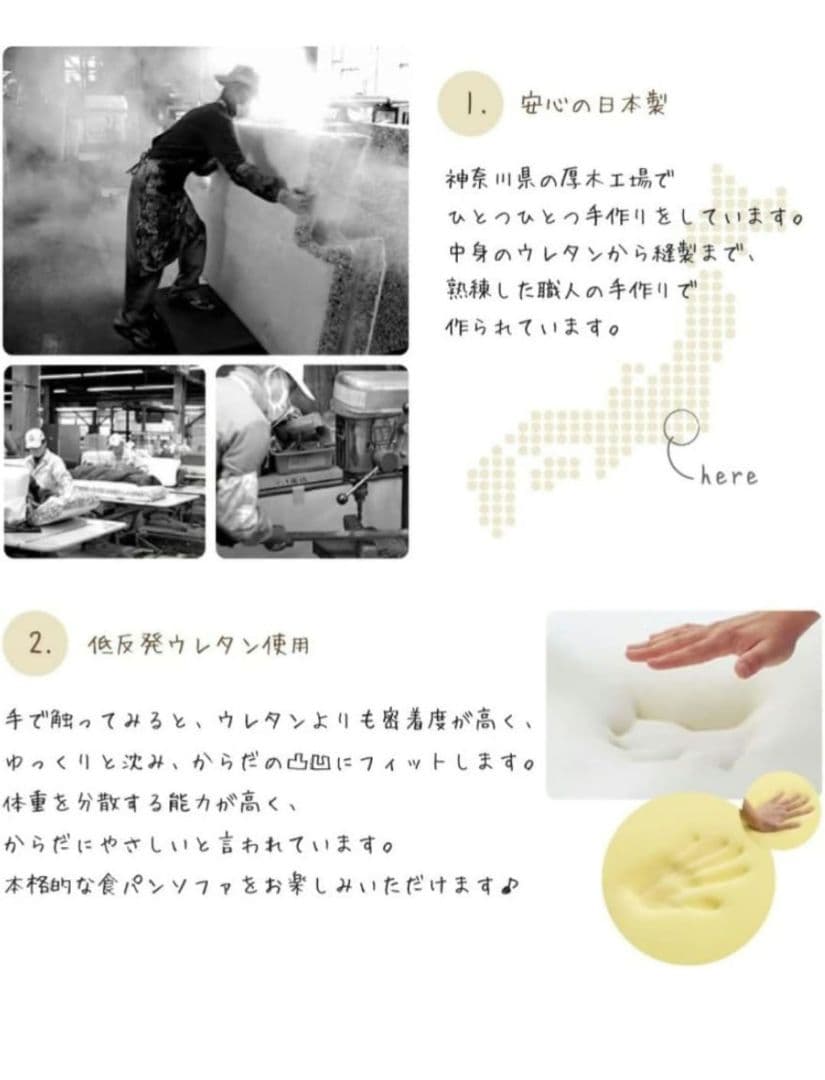 セルタン　食パン　ソファーベッド