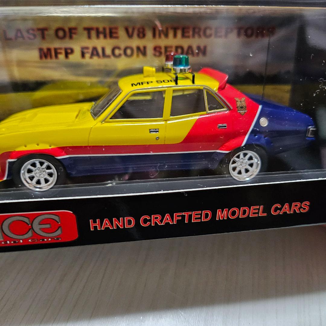 イエローインターセプター