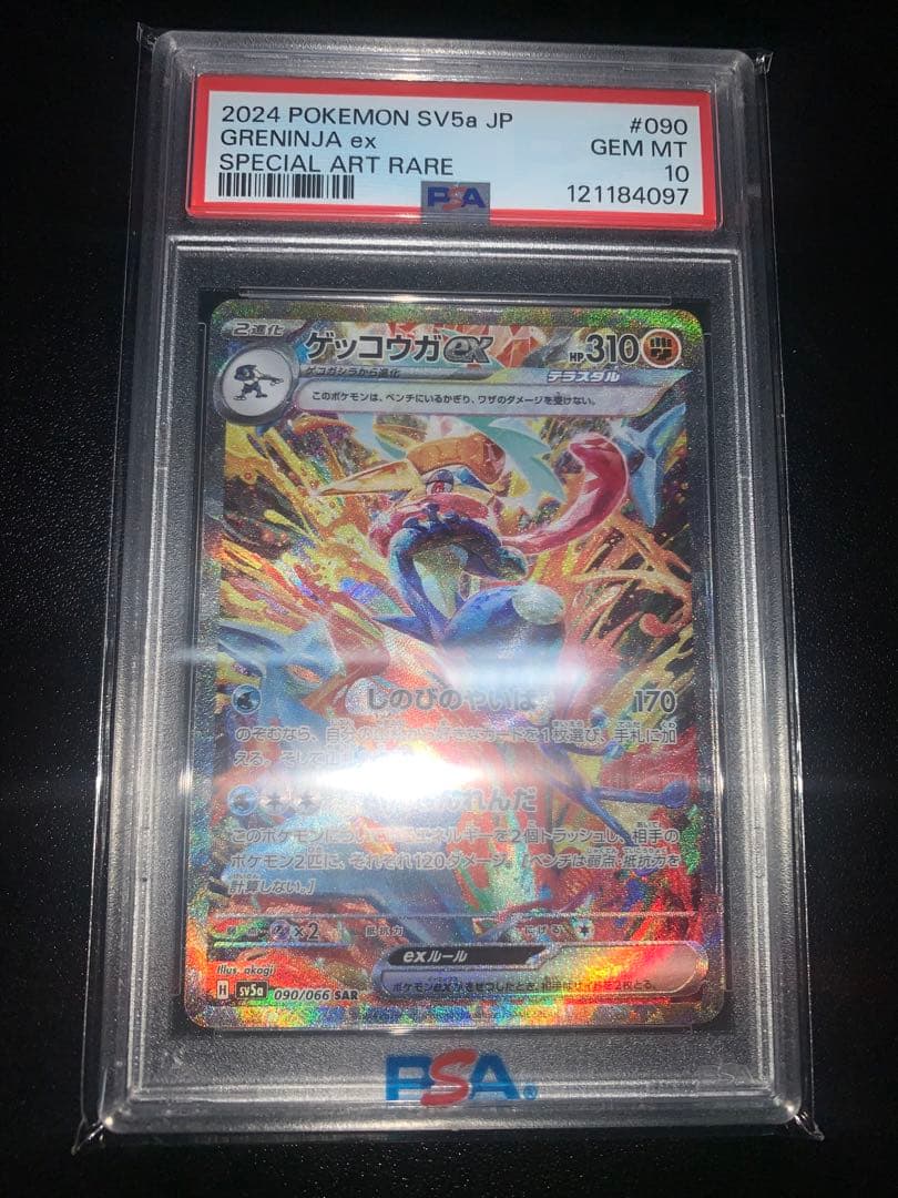 ポケモンカードセット：アルセウス VSTAR & グレニンジャ ex