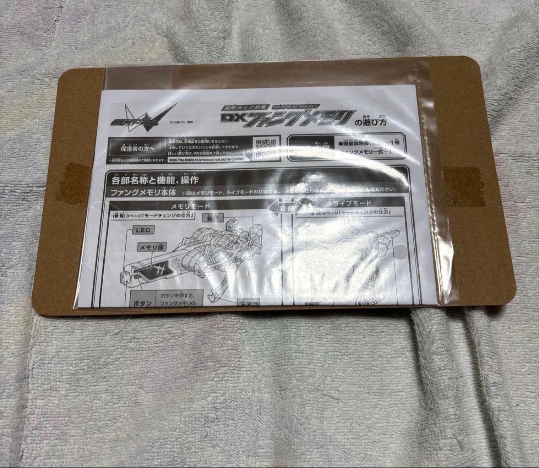 SUPERBESTDXファングメモリ