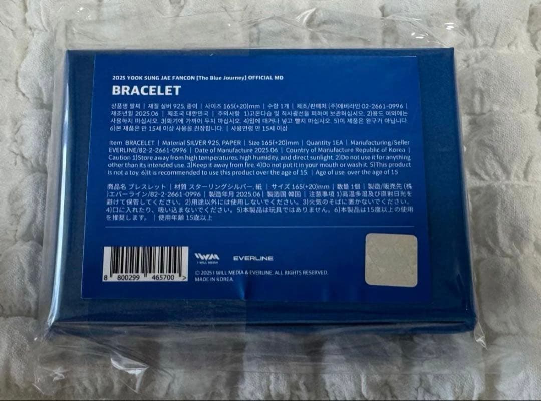 BTOB ソンジェ ブレスレット