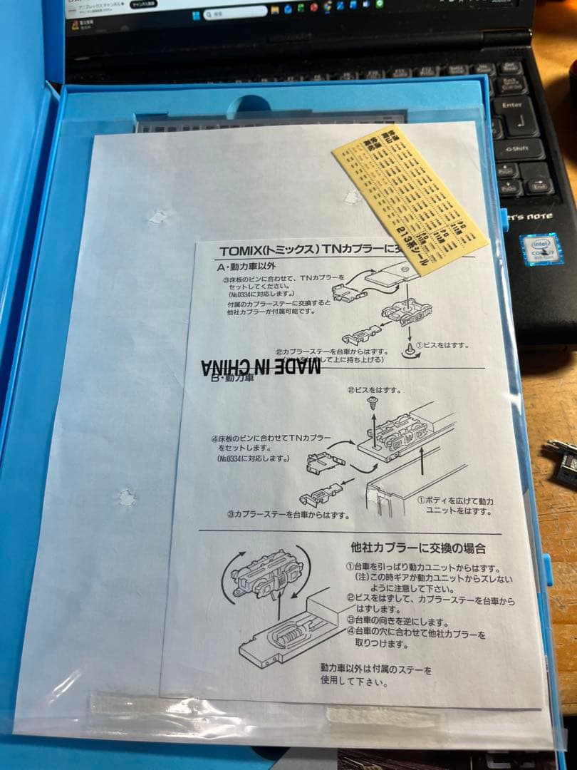 マイクロエース213系一般車6両セット