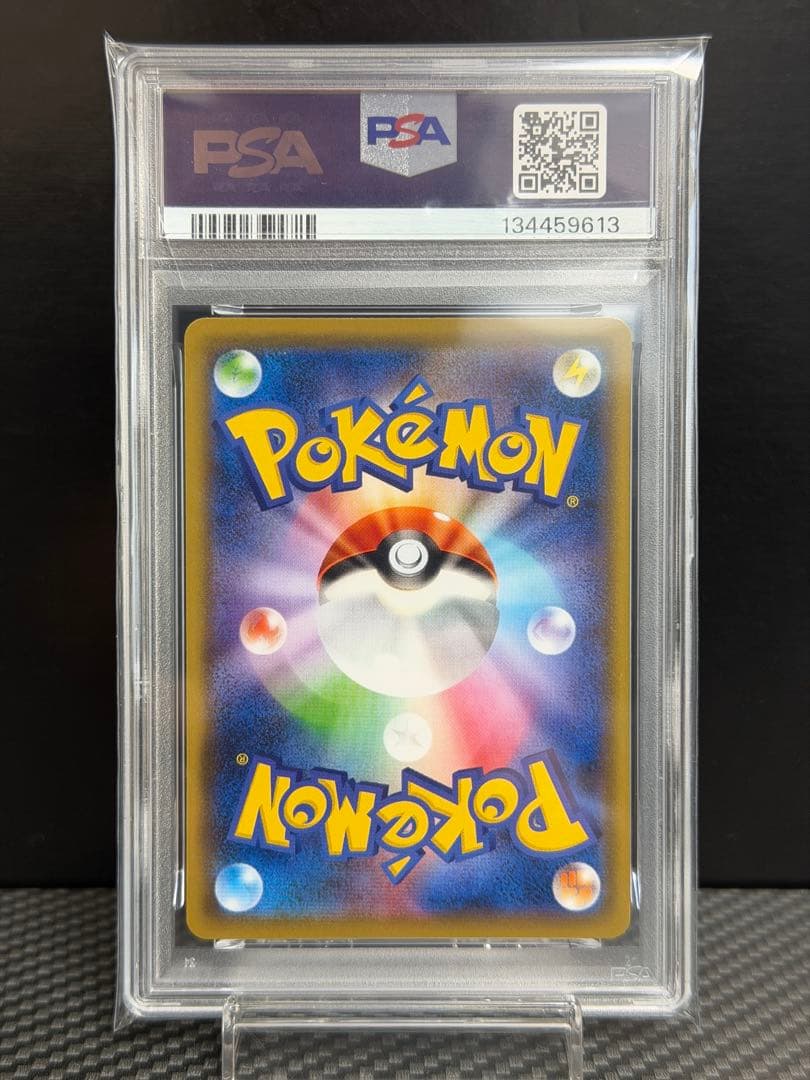 【PSA10】ムンナ　017/054 ピカチュウ　イーブイ　ジージーエンド