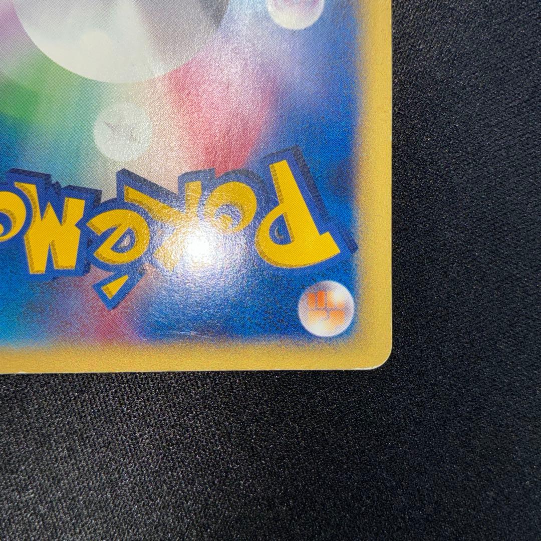 良品　R団のスイクン　カードe キラ　VS 1ed