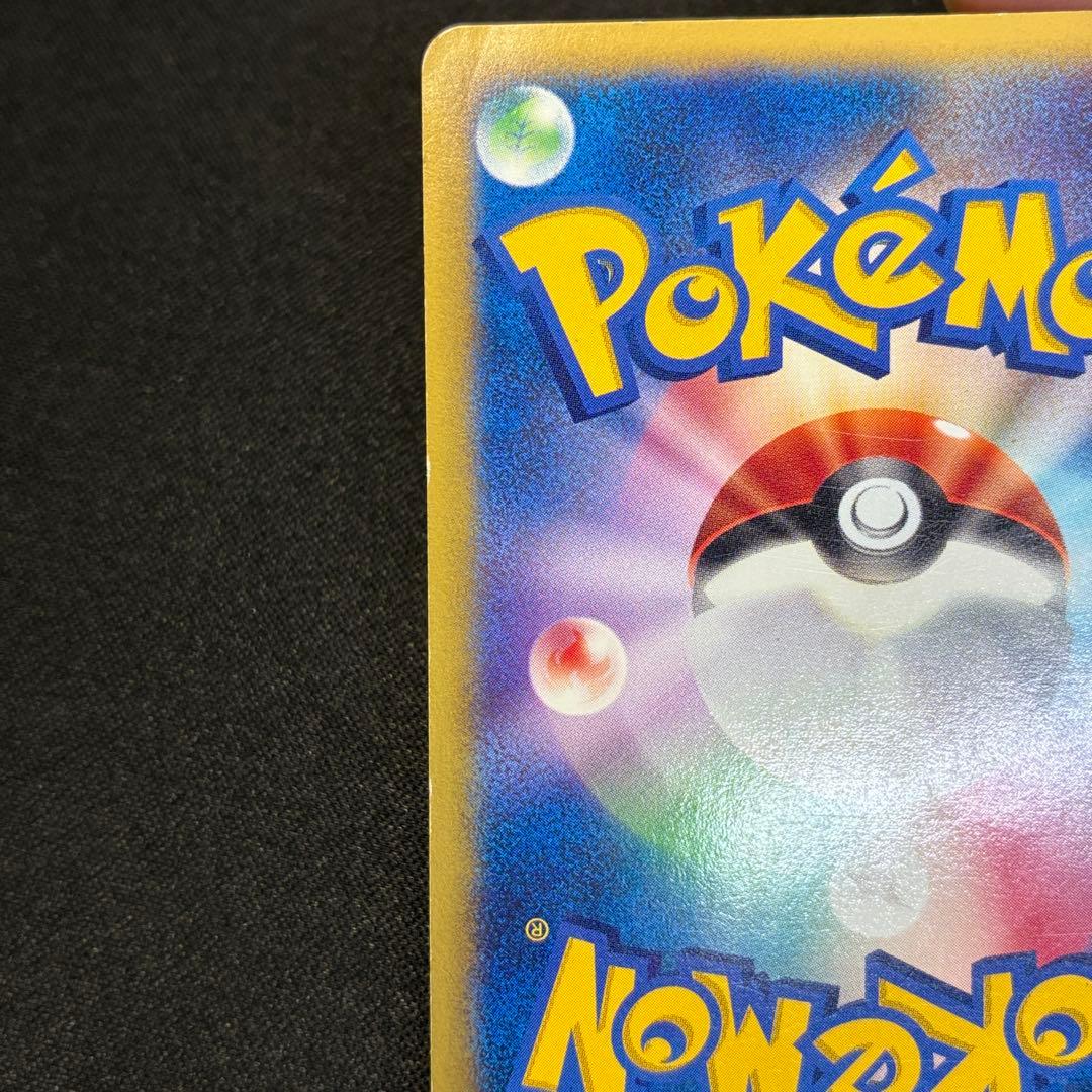 良品　R団のスイクン　カードe キラ　VS 1ed