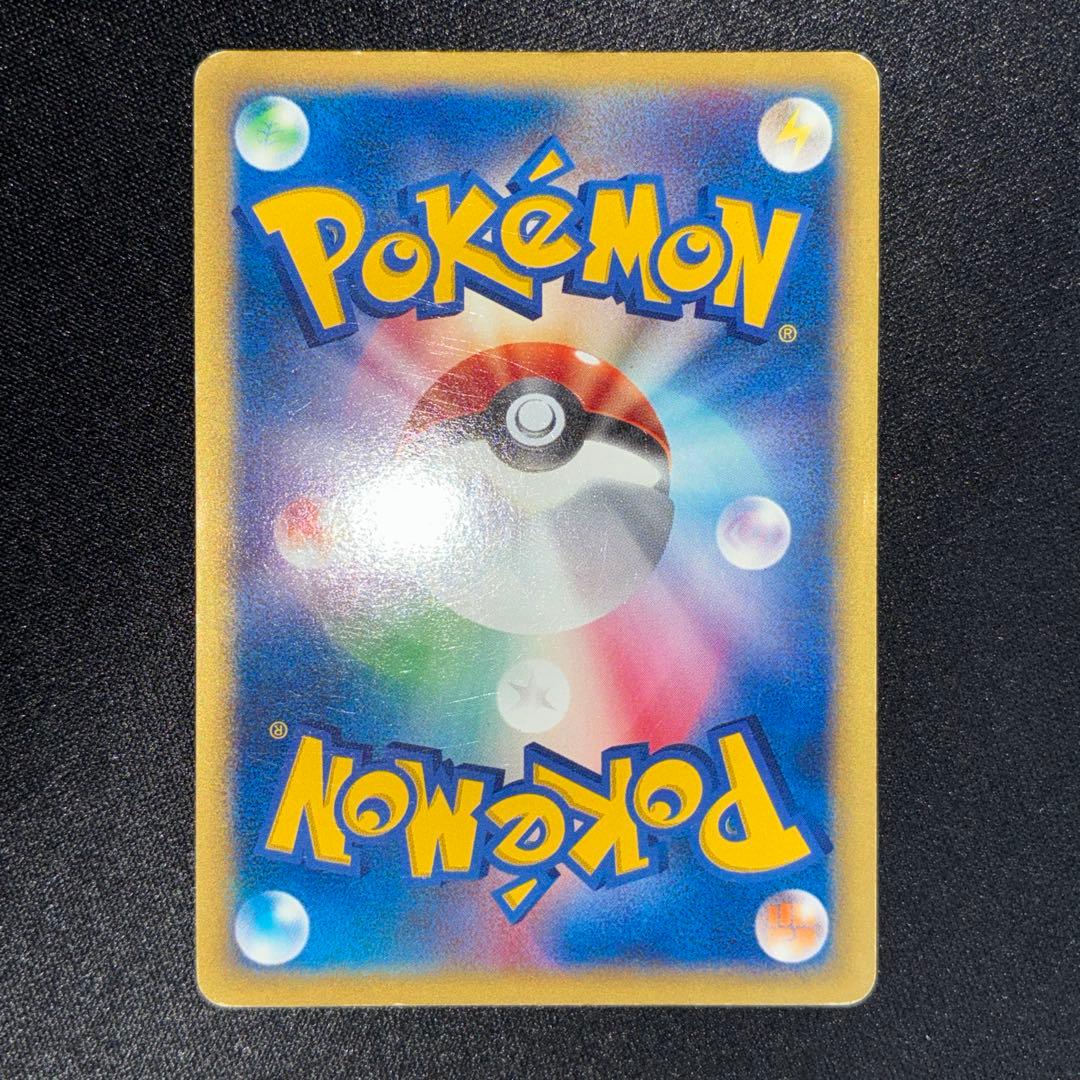 良品　R団のスイクン　カードe キラ　VS 1ed